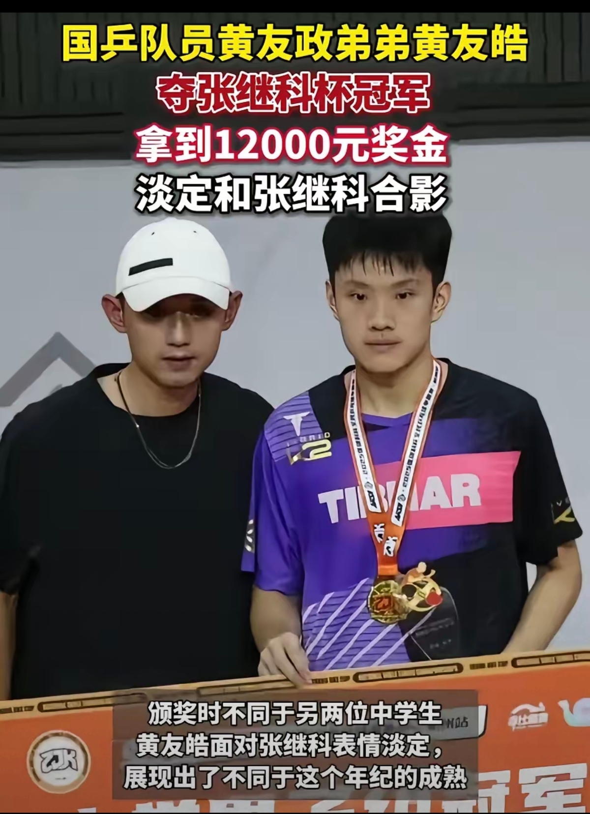 英格兰队碾压波兰队，张继科高光表现