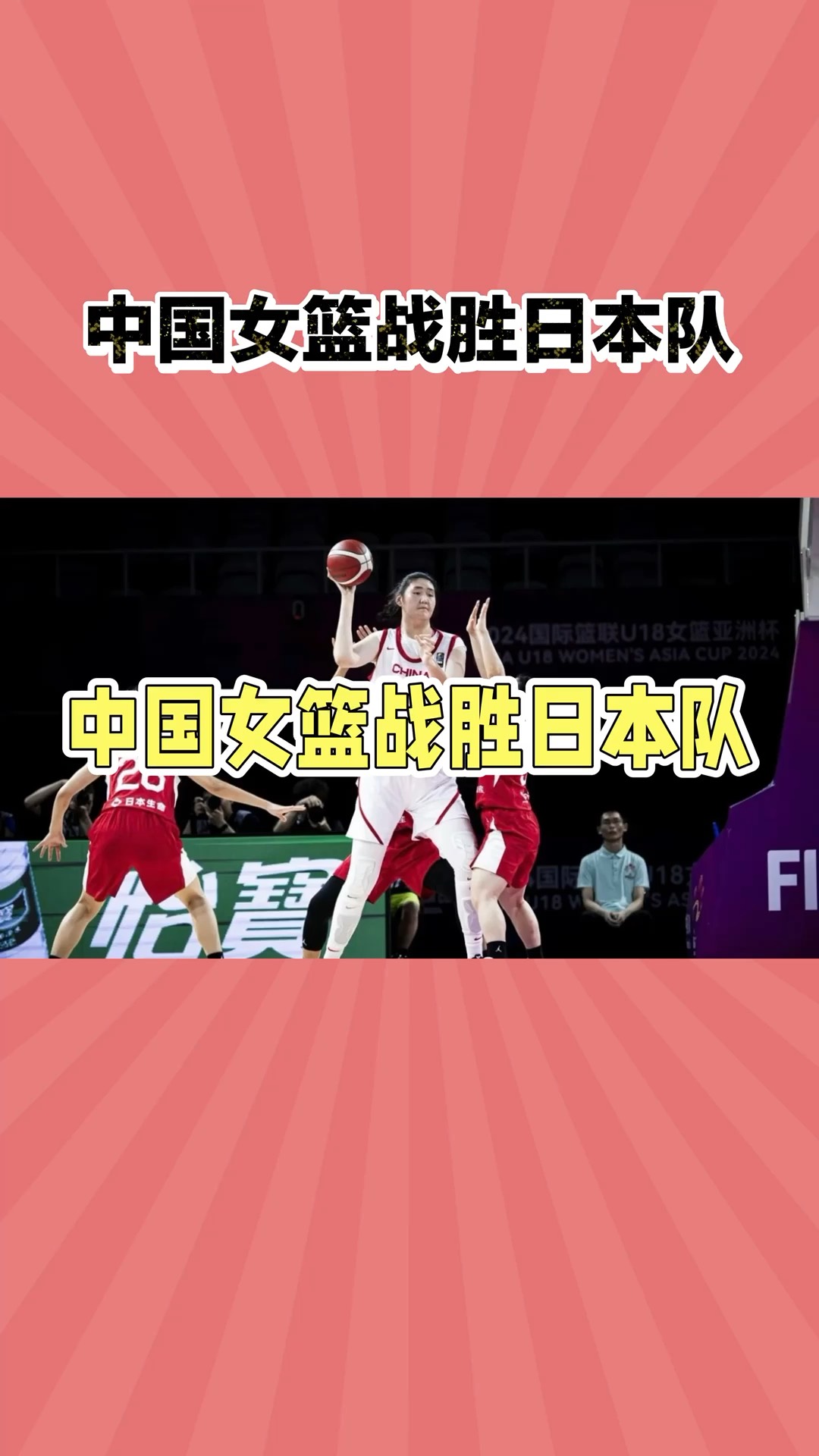 中国队完胜日本队，陈雨菲扛起全队