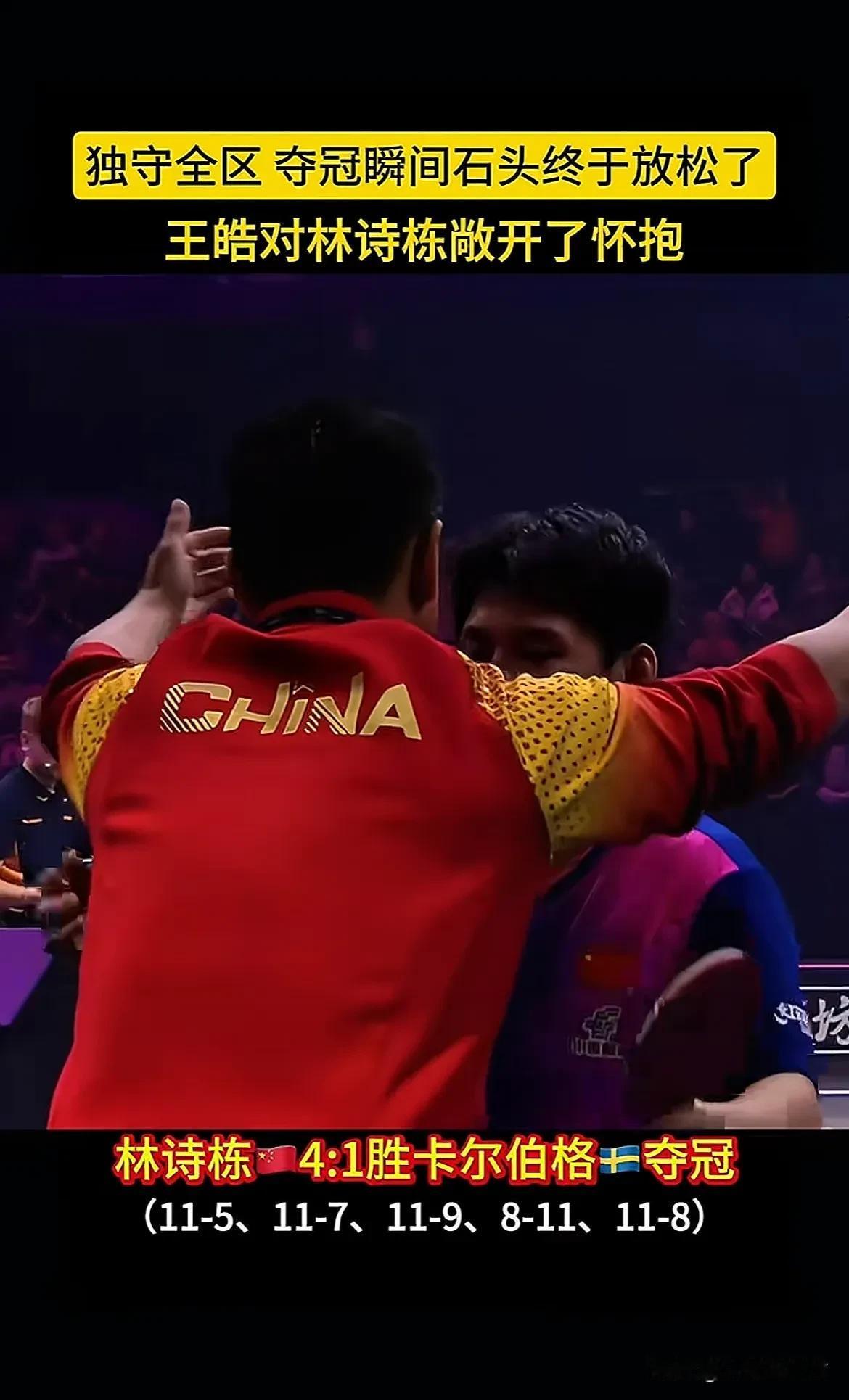 德国乒乓球队力克日本乒乓球队，王皓送出助攻