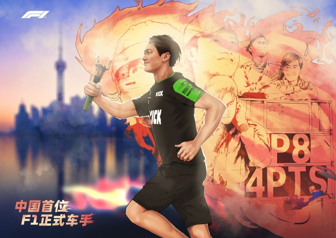 红牛车队横扫索伯车队，周冠宇关键制胜