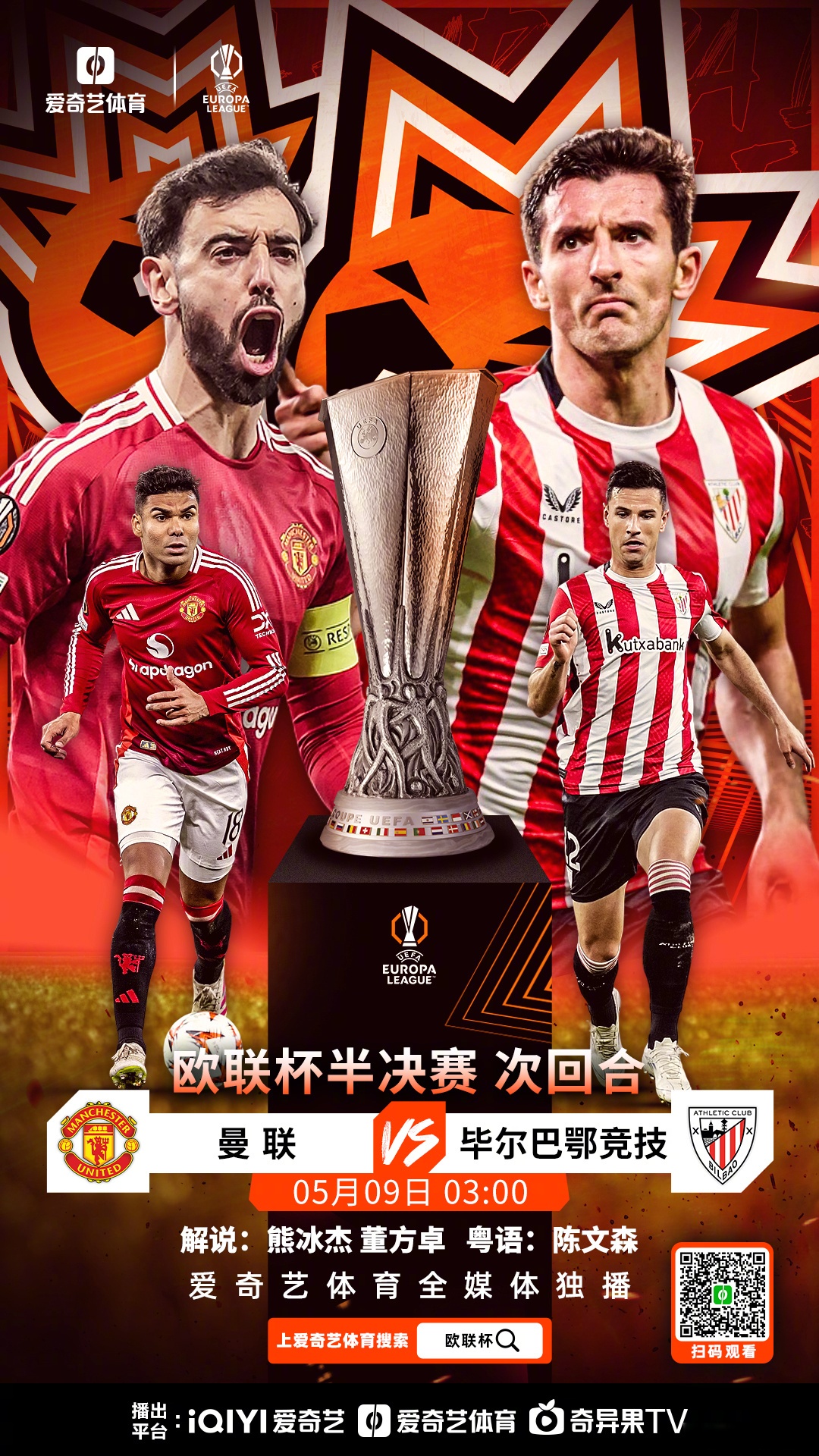 欧国联比赛实力摧毁对手取得胜利