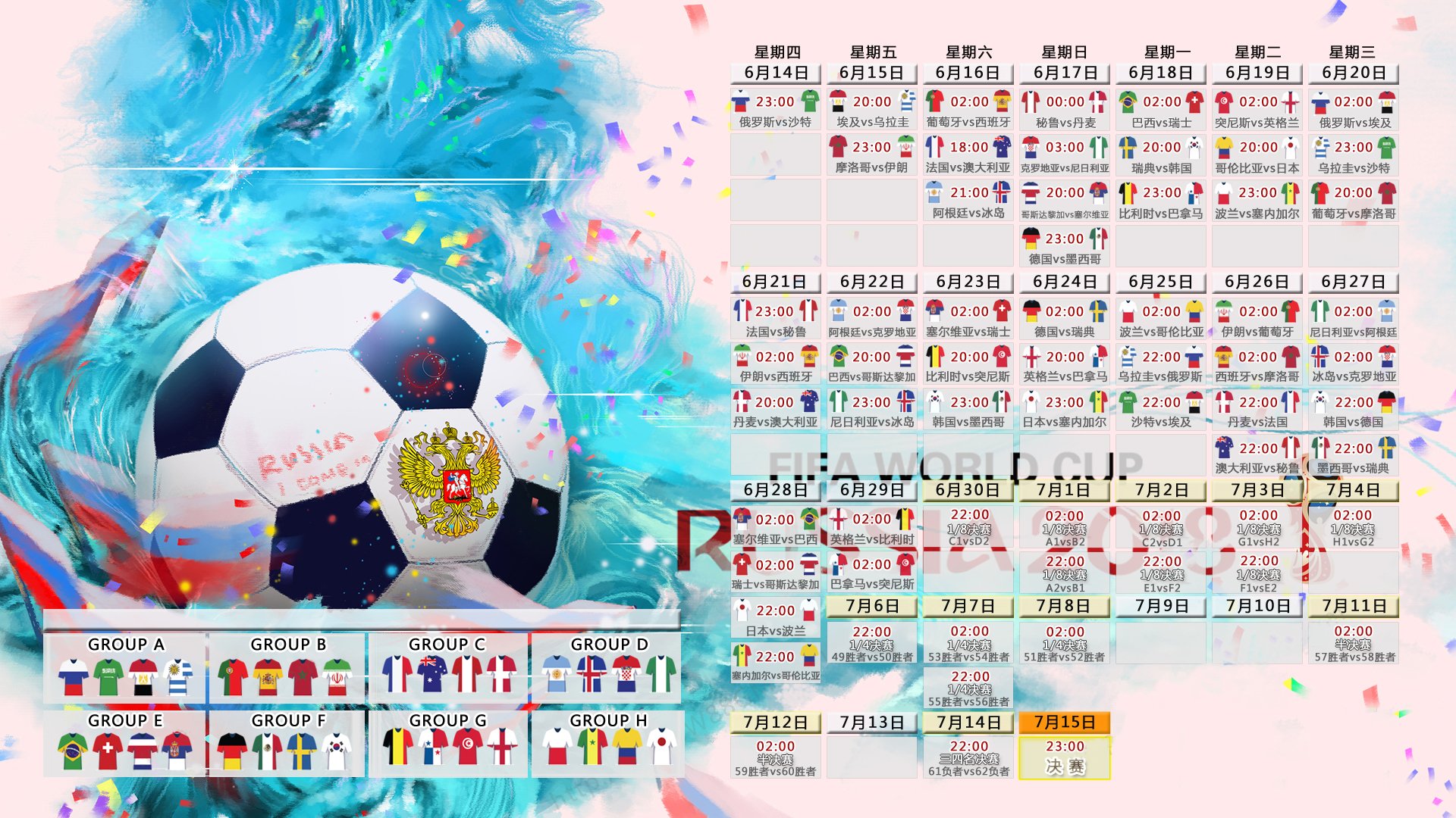 铁血与传奇的交响，2026世界杯D组关键战，斯洛伐克大胜乌兹别克斯坦，C罗带队强硬取胜